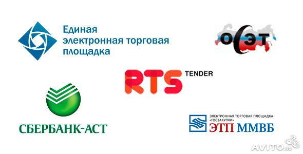 Федеральные торговые площадки